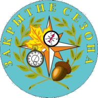 XX открытые республиканские личные соревнования по спортивному ориентированию "Закрытие сезона" XX открытые республиканские личные соревнования по спортивному ориентированию "Закрытие сезона"